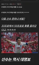 오히려 32강 진출 확률이 올라갔다는 디시인