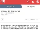 편의점 알바 짤린 판녀