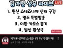 인방,성우)김가령 성우님 갈수록 방송 빡세지네 ㅋㅋㅋㅋ