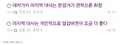 블루아카/스포)실시간 원피스 찍는 몰루 커뮤니티.jpg