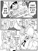 원피스 팬만화) 쟁쟁한 라이벌들 때문에 당황한 우타