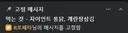로제타 먹은거 뭔가 했다