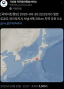 속보) 일본 지진 발생