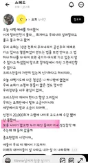 자칭 깨어있는 크리스찬 청년
