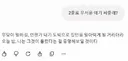“지피티야! 단 두줄로 무서운 이야기 해줘”