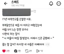 아들 외모를 칭찬한 17년 친구와 손절 한 이유