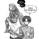 이쪽은 제 아내입니다 .manwha