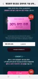 엔드필드) 갤럭시 스토어 가서 쿠폰 받아가라