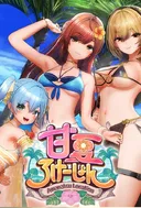 illgames) 신작 아마로카? 체험판 어제 나왔는데 설치 실패함