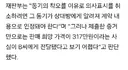 317만원어치 중고품 실수로 31.7만원에…法"거래완료 취소 안돼"