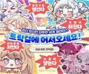 트릭컬)유게에 나오는 트릭컬 광고 멘트가 아저씨 같다고 느낌.