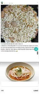 5천원짜리 우동이 별점 1점 받은 이유