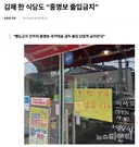 '홍명보 출입금지' 전국 확산 ㄷㄷㄷ