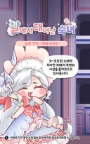 트릭컬) 오늘도 은석공