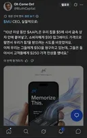 애플이 메모리값 비싸다고 징징대는게 욕 먹는 이유