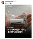 테무산 벽걸이 에어컨 대참사