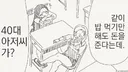 호텔에 가는 만화.manhwa