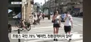 프랑스가 아직 덜 더운 이유.logical