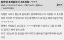 알바생 초짜같아서 과소비함.jpg