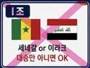 월드컵 경우의 수 빙고에서 제일 웃긴 거.jpg