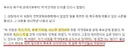 국내축구인들: 박주호가 자기 인맥을 감독에 앉히려 했다