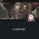 스페이스마린2로 워해머 처음 본 버튜버의 반응.JPG