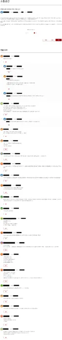 동탄 모 아파트의 안전신문고 전기차충전신고 후 아파트 커뮤니티 반응