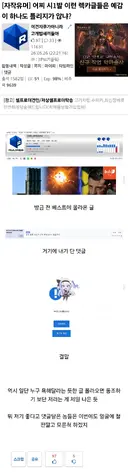 요즘 유게에 특정 나라 가지고 '얘네들 욕해줘' 하는 글 보면 뒤로가기 누름
