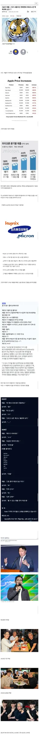 애플 < 괴롭히던 찐따한테 맞으니까 학폭위에 신고