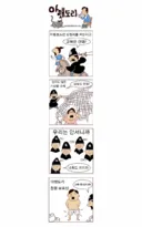다시보는 아청법 관련 풍자만화 ㅋㅋㅋㅋㅋㅋㅋㅋㅋㅋㅋㅋㅋ