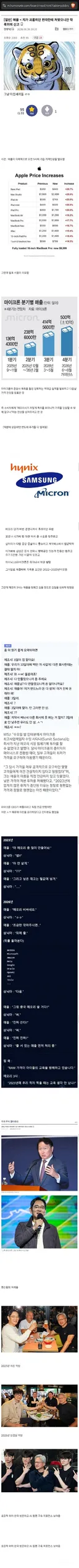 애플 <- 괴롭히던 애한테 맞으니까 학폭위에 신고