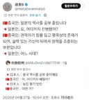 중국인과 일본인이 서로의 역사를 공부한다.jpg
