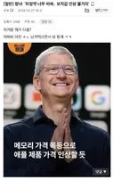 맵디 매운 애플 팩폭