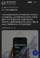 마이크론 CEO, "애플 이거 순 개새끼임"
