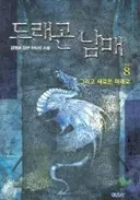 내가 제일 처음 본 근친물