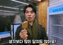 일본인의 한국 아이스크림 평가에서 빵터진 부분