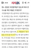 노무현 전 대통령 : 유시민은 우리편 아니다