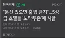 문신충은 사회에 나오지 마라