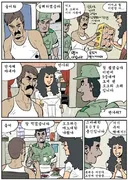 원스타 와이프와 중대장 남편 만화.manhwa