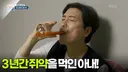 남편 죽이려고 쥐약을 3년이나 먹였는데 멀쩡함