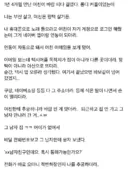 1년 4개월 연애 끝에 알게 된 여자친구의 충격적인 비밀