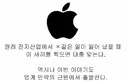 🍎요즘 애플을 𝙅𝙊𝙉𝙉𝘼짜증나게 보는 사람이 늘어나는 이유