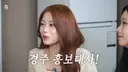 경주 홍보 대사 김가영이...