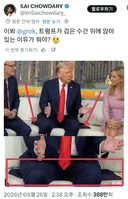 트럼프 근황.jpg