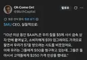 애플의 역겨운 가격 인상과 식당 소주 6천 원 사태의 평행이론 (feat. 삼전 사세요)