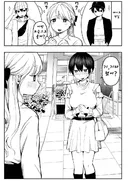 톰보이 같은 여친과의 첫 데이트 .manwha