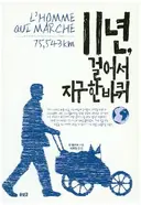 이제 홍명보에게 남은 경우의 수 2가지