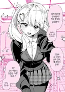 오타쿠에게 상냥한 갸루.manhwa