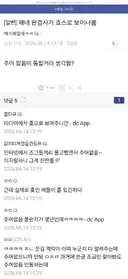 ㅇㅇㄱ)수직갤 : 주어없음이 통할거라 생각함?