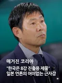 일본의 근거 없는 자신감.jpg